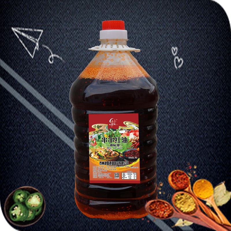 串串紅油
