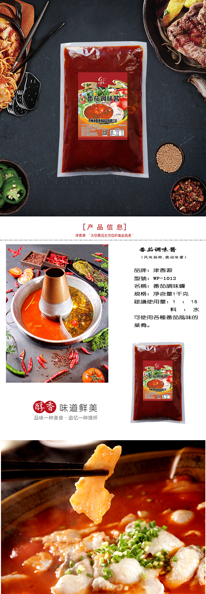 番茄醬